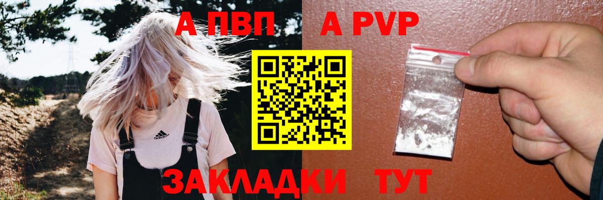 Альфа ПВП кристаллы  Alpha PVP СК  A-PVP кристаллы  Вход с VPN  Вятские Поляны 