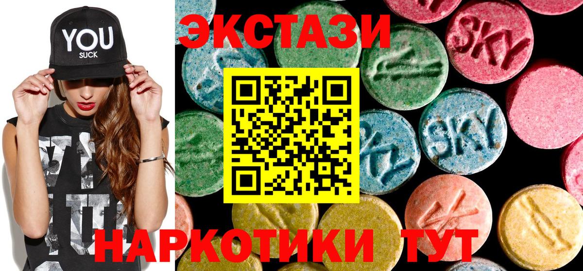 ЭКСТАЗИ круглые Вятские Поляны