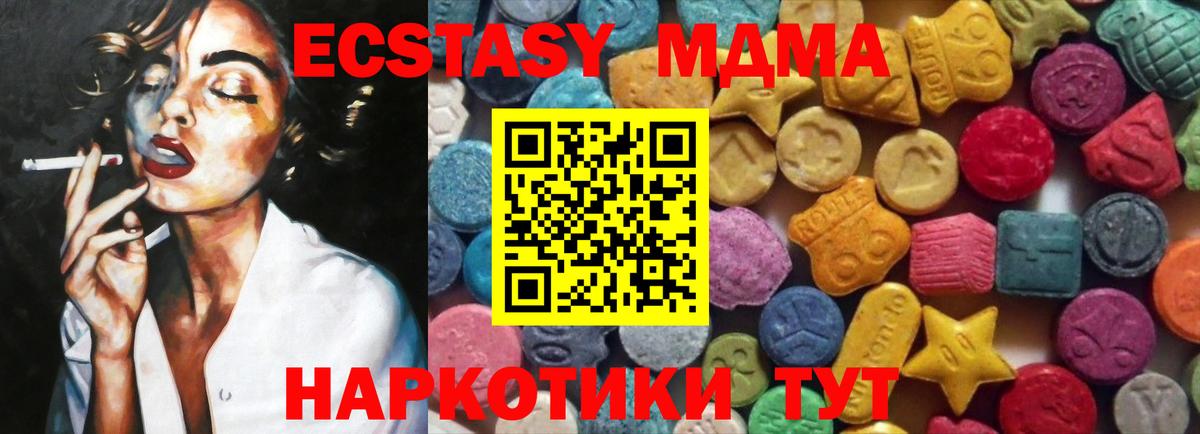 Ecstasy DUBAI  Ecstasy VHQ  Ecstasy  Вход с VPN  Вятские Поляны 