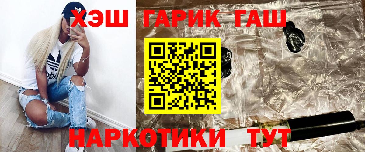 ГАШ 40% ТГК  ГАШИШ hashish  Вход с VPN  ГАШ  Вятские Поляны 