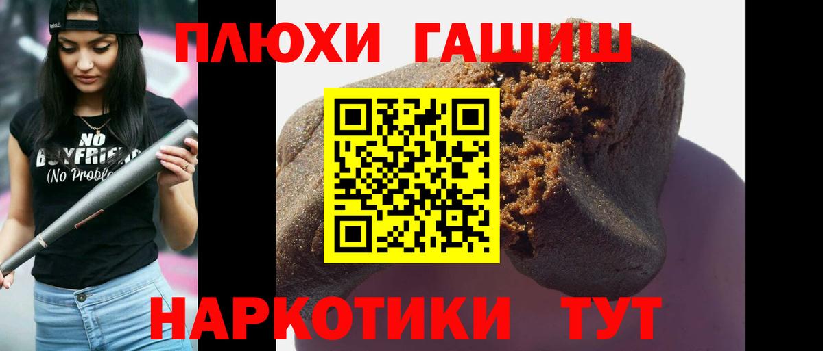 ГАШИШ Premium Вятские Поляны