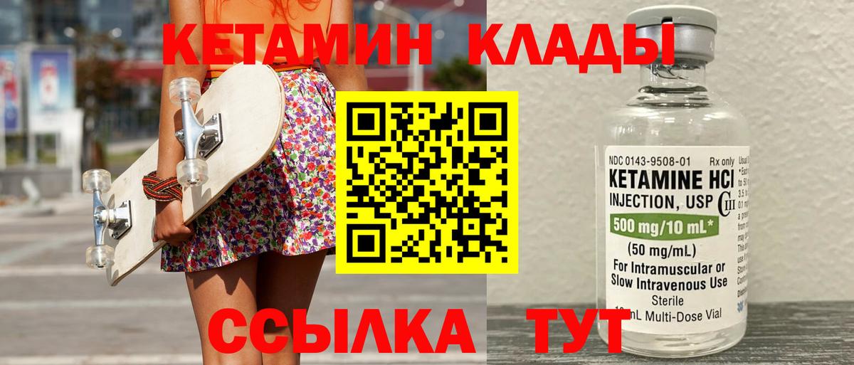 КЕТАМИН VHQ Вятские Поляны