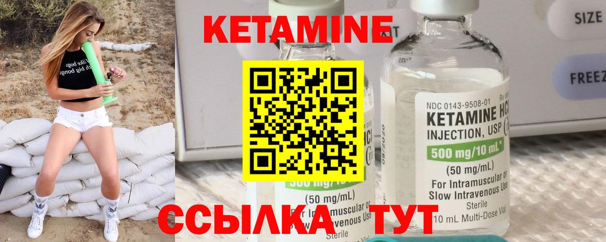 Кетамин VHQ  Кетамин ketamine  Вход с VPN  Вятские Поляны 