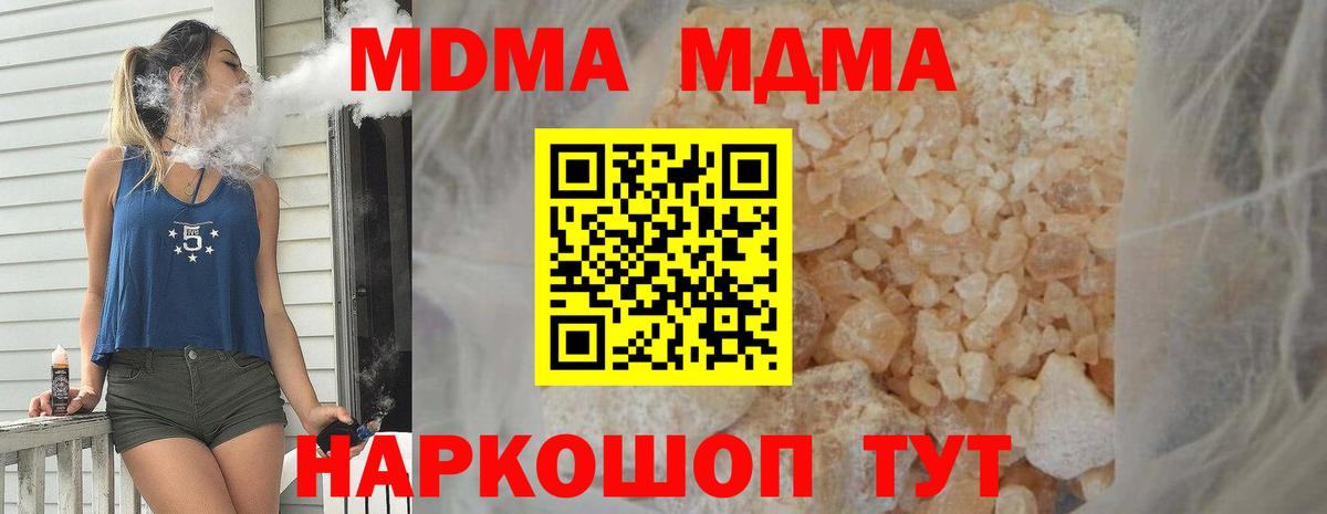Вятские Поляны  MDMA  Вход с VPN  MDMA VHQ  МДМА молли 