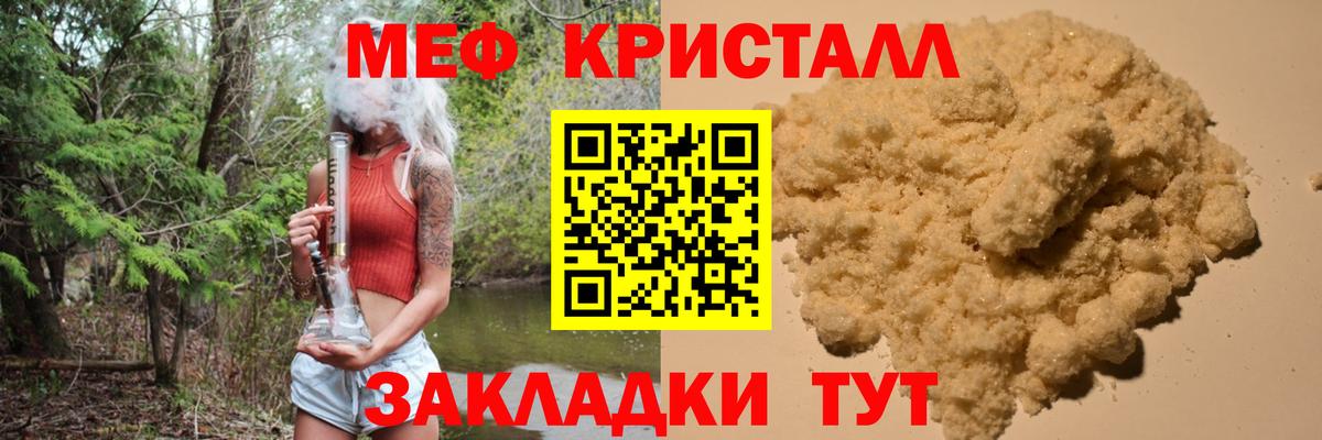 МЕФ мяу мяу  Вход с VPN  Вятские Поляны 