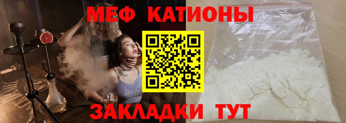 Меф кристаллы Вятские Поляны