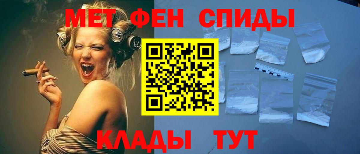 Вятские Поляны  МЕТАМФЕТАМИН винт  Вход с VPN 