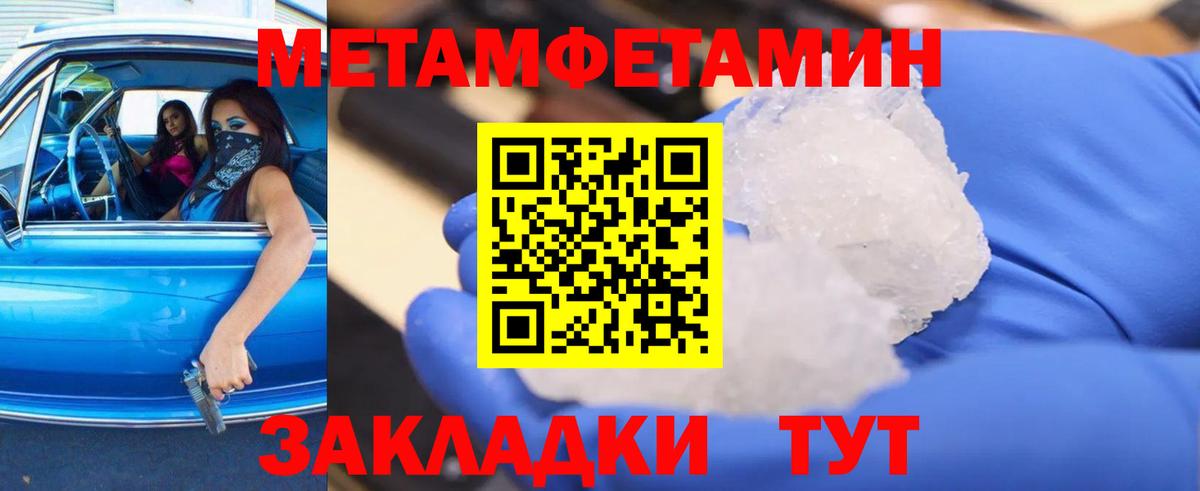 Метамфетамин витя Вятские Поляны