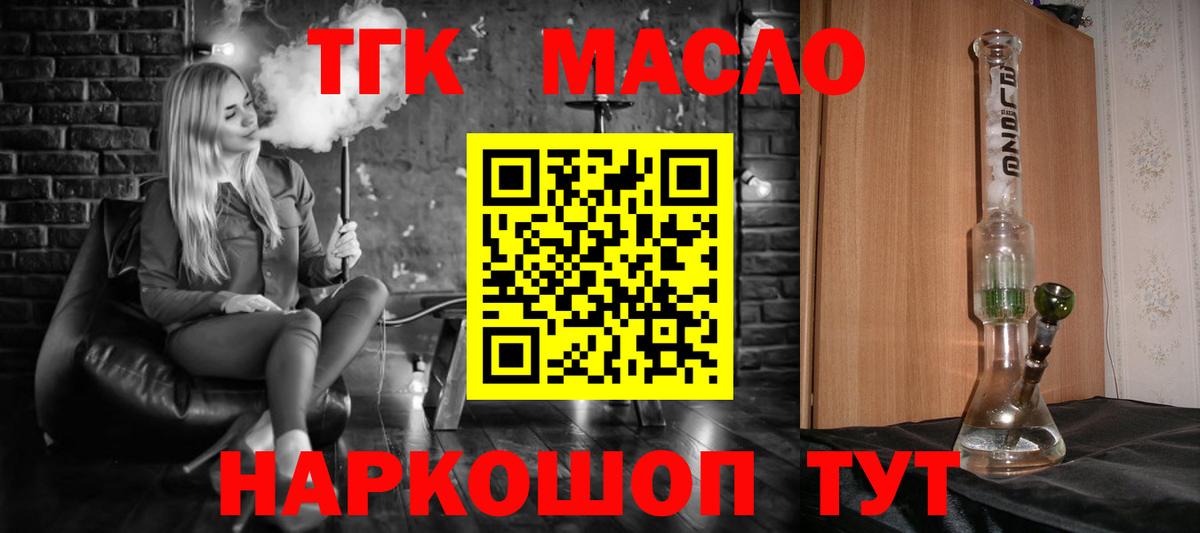 Вятские Поляны  Дистиллят ТГК вейп  Дистиллят ТГК жижа  Вход с VPN 
